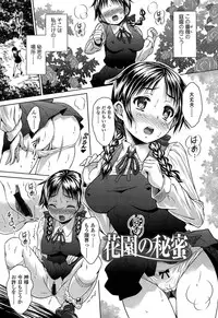 [Nobuki Chihiro] Love Chu.