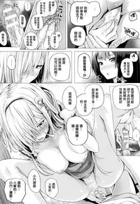 [Simon] Isekai no Mahoutsukai [Chinese] [無邪気漢化組]