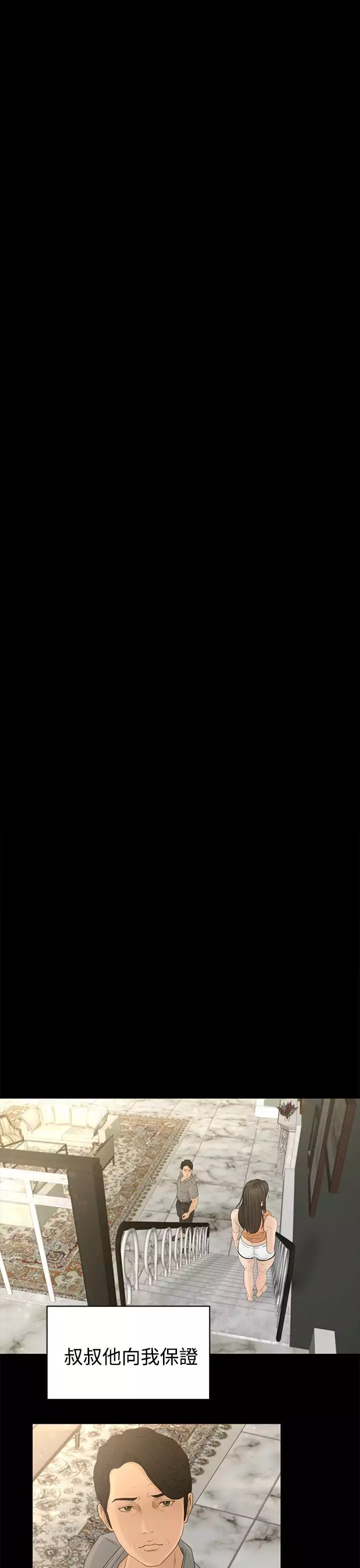 猎物 第1話 中文