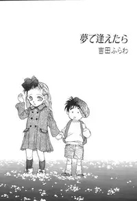 [Anthology] Kyoudai Renka 3