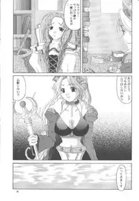 [Tenzan Factory (Tenchuumaru)] Marii ni Omakase!!