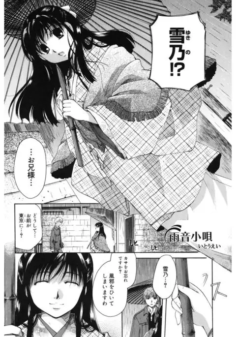 Core Colle Wasou Adejo