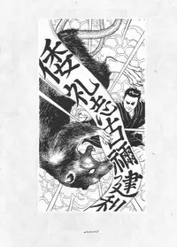 [Suehiro Maruo] MARUOGRAPH EX I