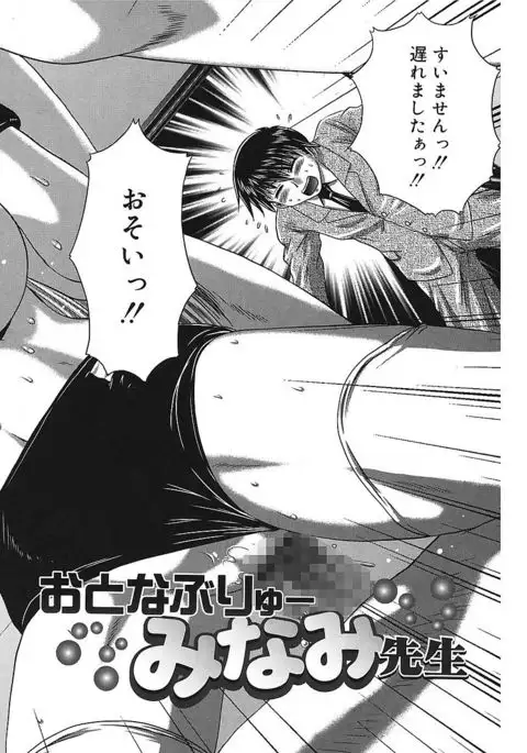 Iroka no Himitsu