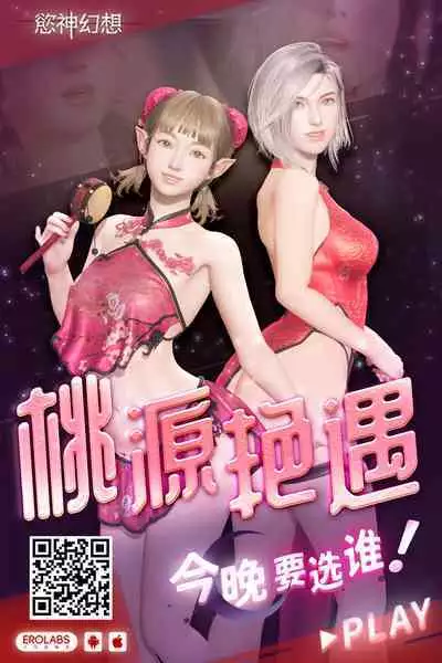 Papa o Motomete 3-man Yen