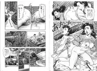 [Aoyama Ikkai] Wakazuma Nikki | Young Wife's Diary