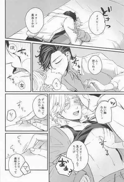 Kimi Tsukamu, Million Gold