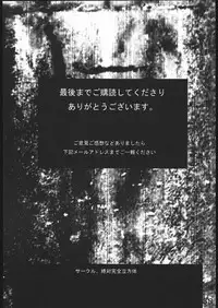 [Zettai Kanzen Rippoutai] Ketsu