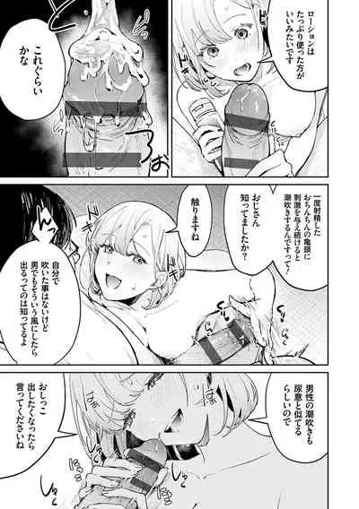 Yuwaku Mille-Feuille