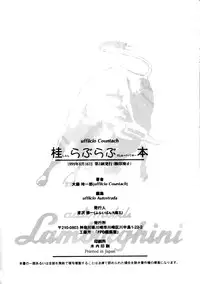 [Furaipan Daimaou (Oofuji Reiichirou)] YAT Anshin ! Uchuu Ryokou Katsurabon