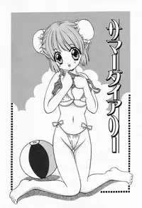 [Shindou Naoto] Petit Lover