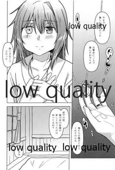 木曾がいたから