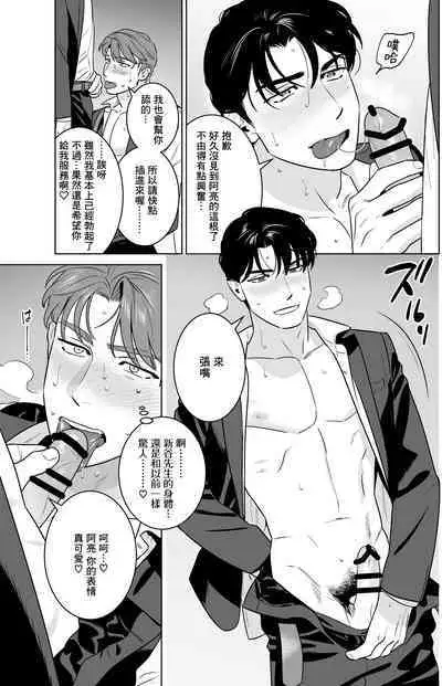 远距离恋爱—因时隔多年的甜蜜爱爱而黏腻融化的一夜—