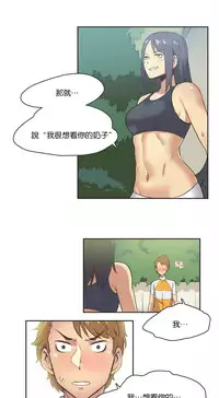[﻿Chance, Kamang] Sports Girl ch.1-24[Chinese]