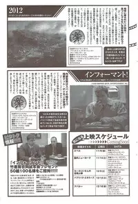 Monthly Vitaman 2009-12