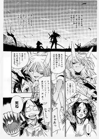 [KANKITEN] Dai Pinch! Torawarekko