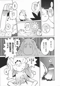 [Dowman Sayman] Kaede