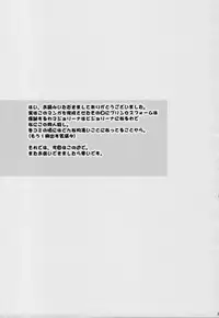 (C82) [Yokoshimaya. (Yokoshima Takemaru)] && (Smile Precure!)