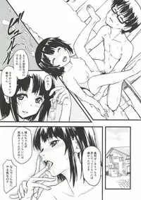 (C92) [Freedom Tomy R (Tomy F Rou)] M# (Saenai Heroine no Sodatekata)