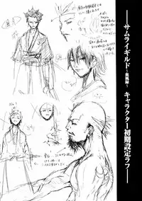 [Kentarou] Samurai Guild ~Kepuuroku~