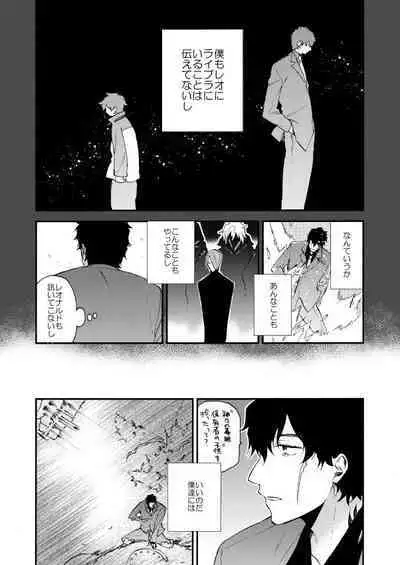 Datte、Oresama ga sou tsugeteru