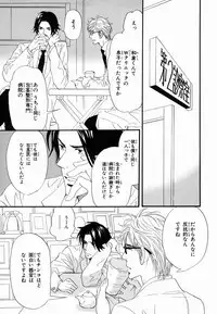 [Takaku Shouko] Boku wa Subete o Shitte Iru 2