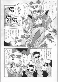 (C45) [ALPS (Ohaio Shuuriki)] LOOK BACK 4 (Genji Tsuushin Agedama)