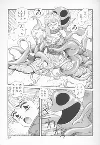 [Yui Toshiki] Princess Quest Saga