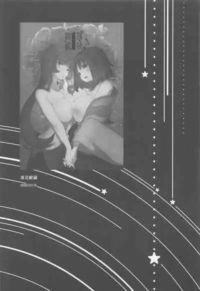 (C99) [chori (Chorimokki)] chori Sairokushuu YuriTrai (Pokémon)