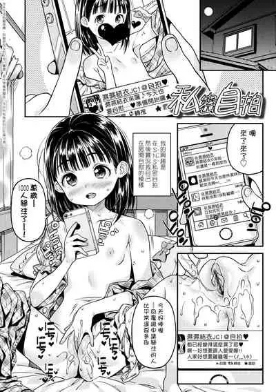 [Kinku] Mokkai suru no ? | 要不要再愛一次？ [Chinese] [Digital]