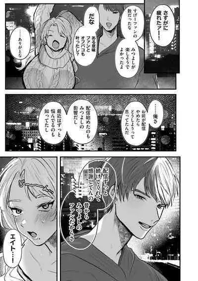 COMIC Kuriberon DUMA 2023-08 Vol.51
