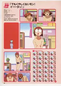 Super Real Mahjong Visual Fan Book Perfect Collection