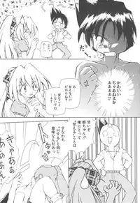 [Yasui Hirosato] Onnanoko wa Mahou wo Tsukau