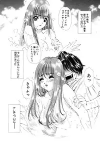 [Ruri Erika] Inshin -Kuchibiru-