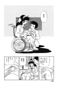 [Amagi Kazuko] Tenshi no Utage [Digital]