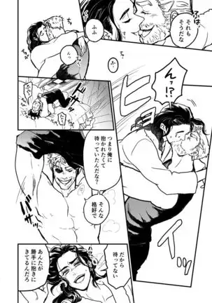 Sore wo Nani to Yobebaii