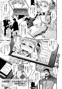 [Anthology] Tamahime [Digital]