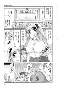 [Anthology] Okuso Musume