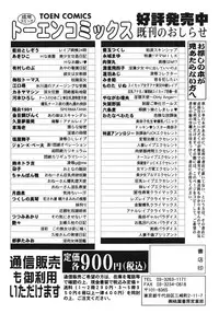 [Nikudanmaru] Okusama wa M!? ~ Is A Madam [M]!?