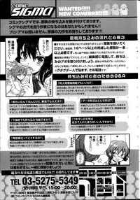 COMIC SIGMA 2014-01 Vol. 77