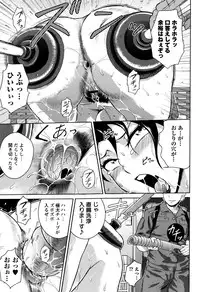 [Bitch Goigostar] Ero BBA ♥ Dosukebe Ha Sengen