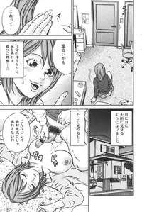 Jun-ai Kajitsu 2006-01