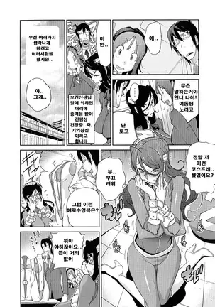 Anmitsu no Ippai Kosutte Ageru