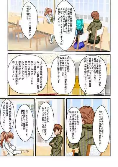 Ryona the Wars Ch. 3