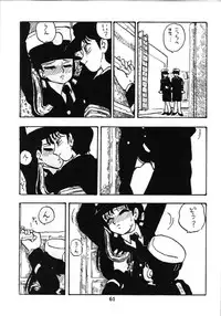 [UNION OF THE SNAKE (Shinda Mane)] Fujin Keikan