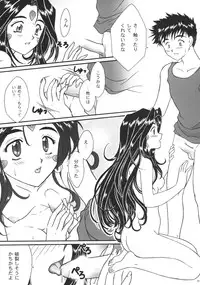 [TSK (Fuuga Utsura)] GG vol. 3 (Various)