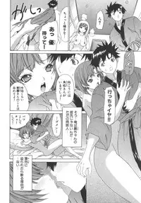 [Kahoru Yunagi] Kininaru Roommate Vol.2