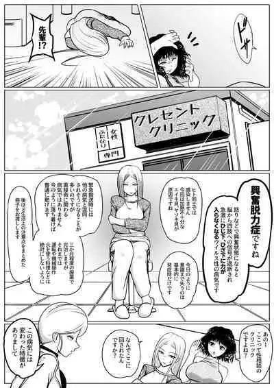 [Udokurokujou] Botsu to Omocha no Futanari Senpai [Digital]