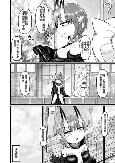 Loli Baba Okaa-san wa Oshi ni Yowai 9