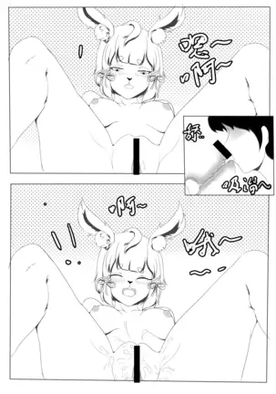 关于我女友是追月神这件事